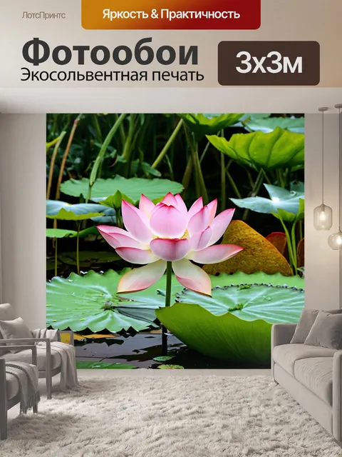 Фотообои лотос, растущий в тропическом саду с экзотическими растениями и пееющими птицами вокруг