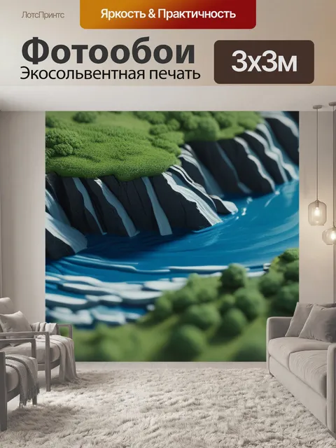 Фотообои пейзаж с источником максимал