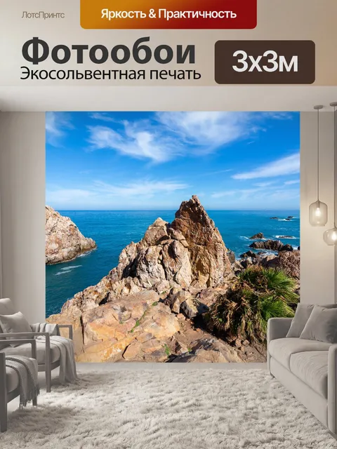 Фотообои Рок