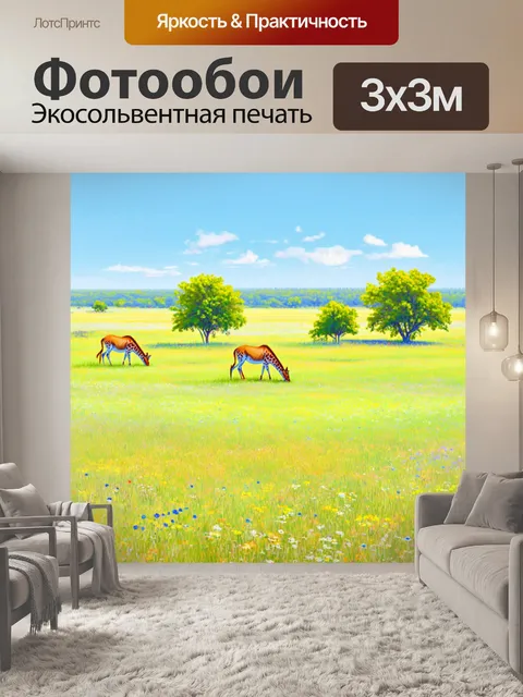 Фотообои природа в стиле пастельный рисунок