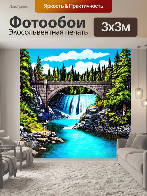 Фотообои пейзаж в стиле скетч, знаменитый водопад, обрамленный мостом, солнечные блики на воде