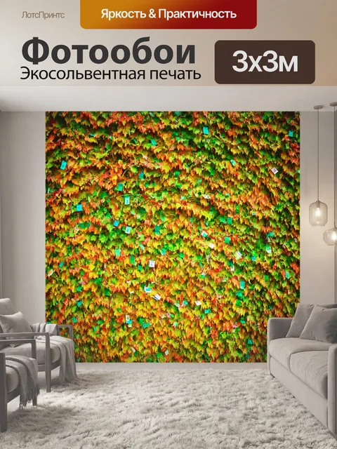 Фотообои ноты, переплетающиеся с живыми лозами, сочетающимися друг с другом в живом пейзаже, с яркими цветами и…