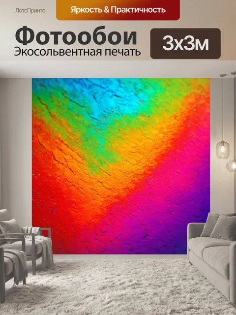 Фотообои градиент эмоциональных реакций на искусство