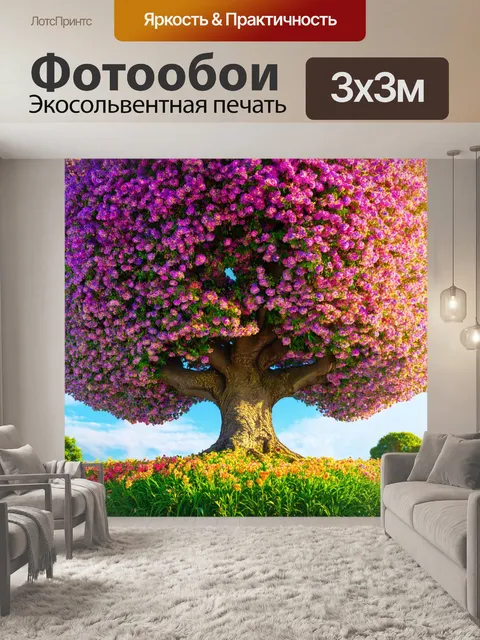 Фотообои дерево, облакотившееся необычайно крупными цветами, создавая налет сказочности и волшебства