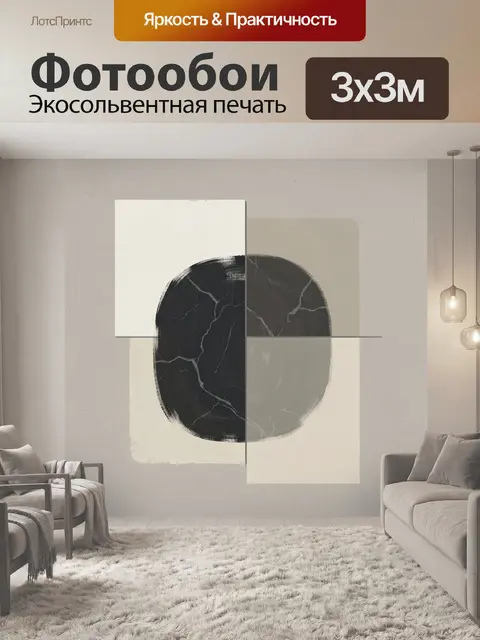 Фотообои Абстрактная геометрия в бежевых тонах