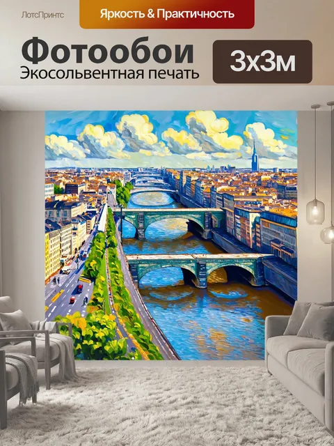Фотообои город в стиле поль сезанн