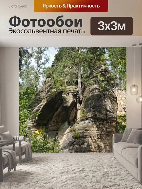 Фотообои Горы