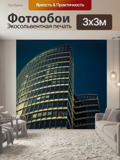 Фотообои Архитектура