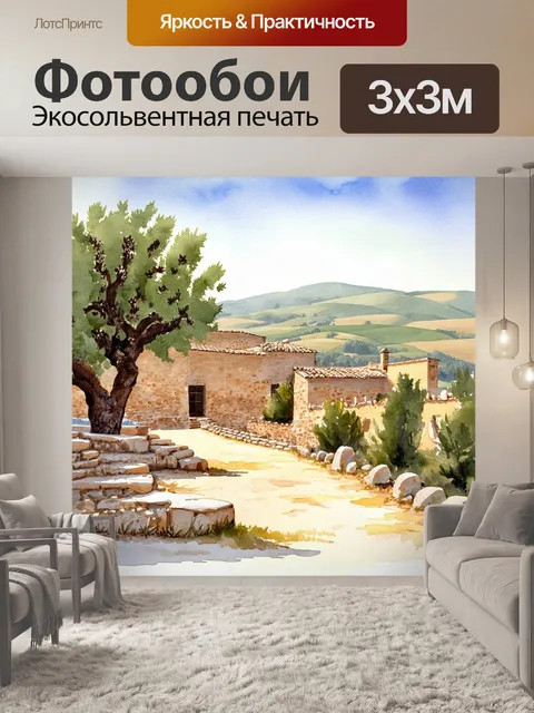 Фотообои пейзаж древней спарты