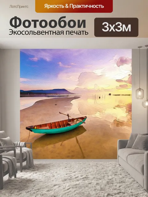 Фотообои Акварель