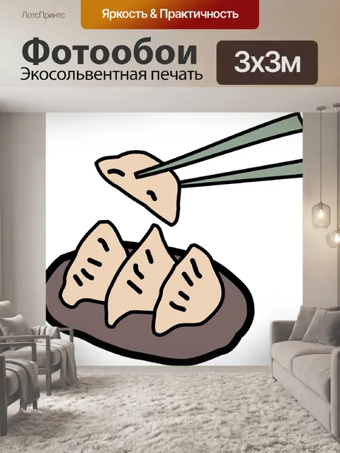 Фотообои Палочки для еды