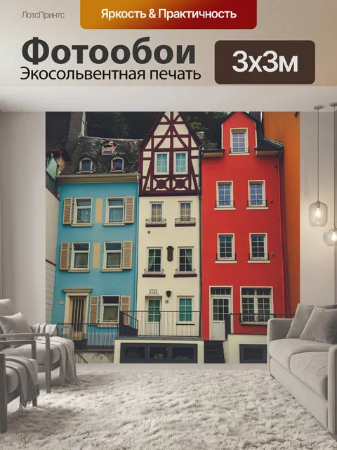Фотообои фахверковый дом