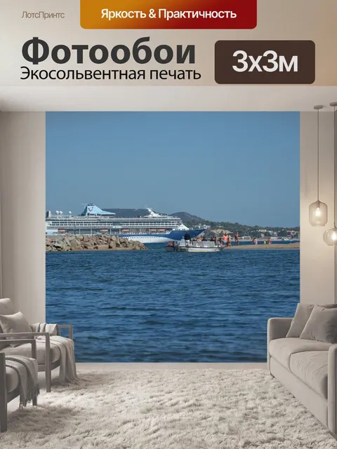 Фотообои Море