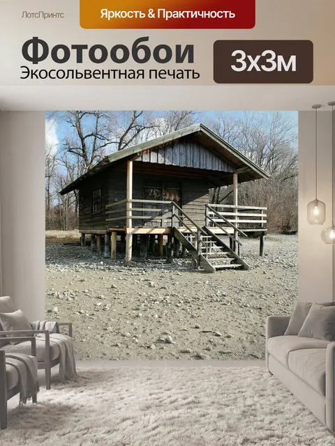 Фотообои Пляж