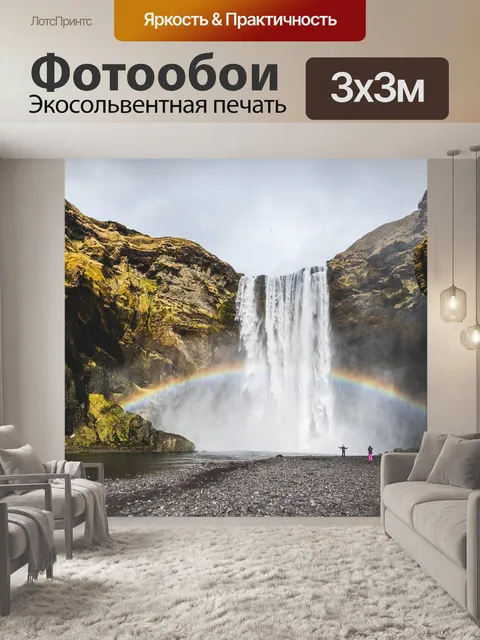 Фотообои Вода