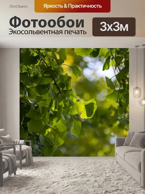 Фотообои Листья