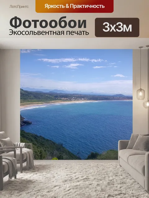 Фотообои Пляж