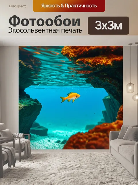 Фотообои рыба, плавающая среди плавающих подводных гор
