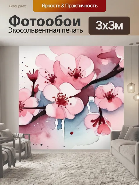 Фотообои цветы вишни