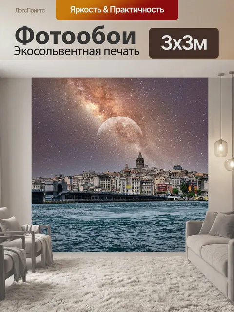 Фотообои Здания