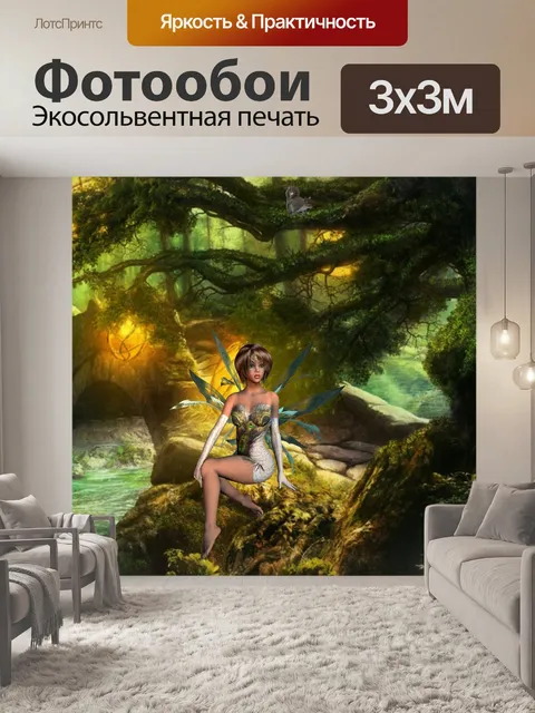 Фотообои Пейзаж