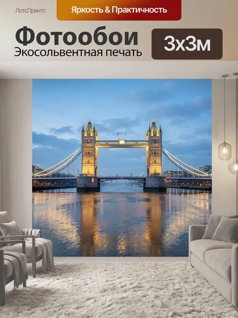 Фотообои Лондонский Тауэрский мост ночью