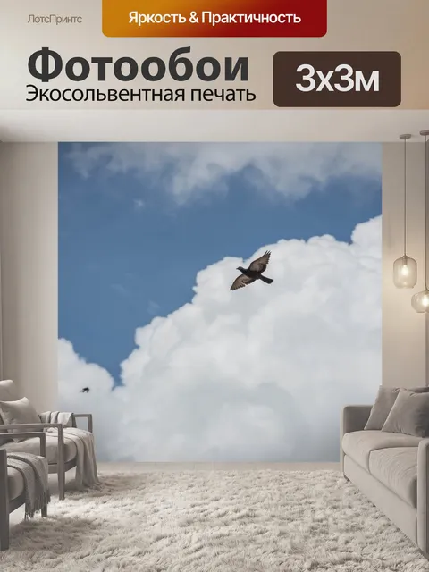 Фотообои Стая птиц