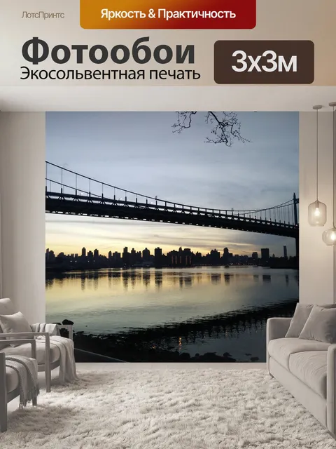 Фотообои Мост