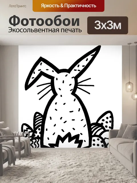 Фотообои Рисование