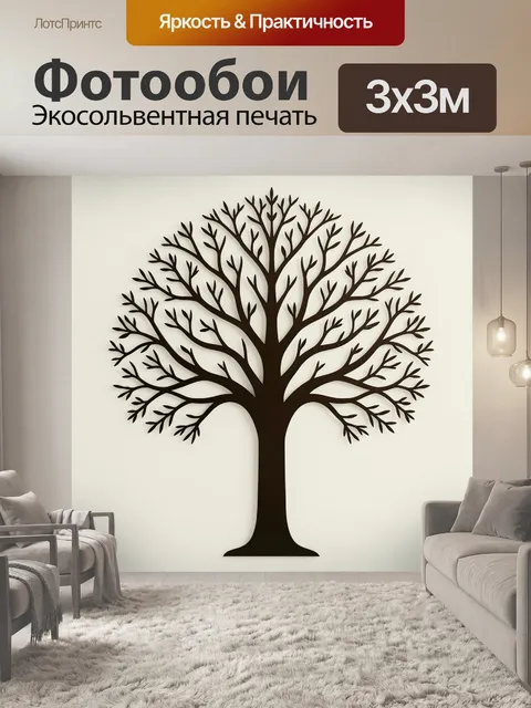 Фотообои Дерево без листьев на фоне