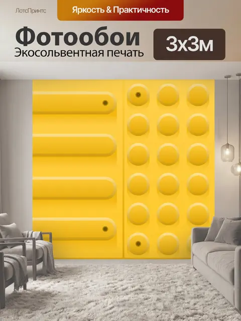 Фотообои Блок