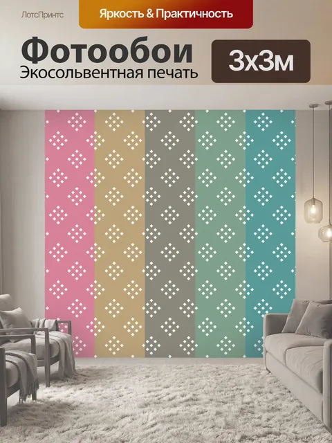Фотообои Фоновые полосы в стиле ретро