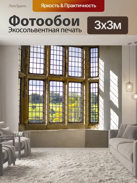 Фотообои Окно