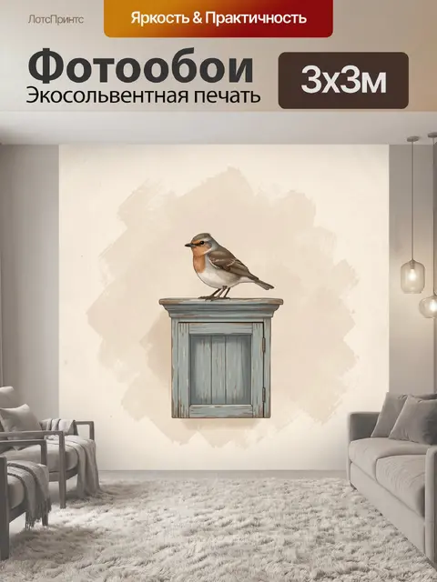 Фотообои Птичка на винтажной тумбе