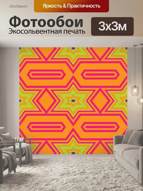 Фотообои Орнамент фоновый узор