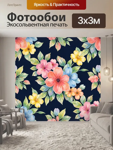 Фотообои Акварельные цветы на темном фоне