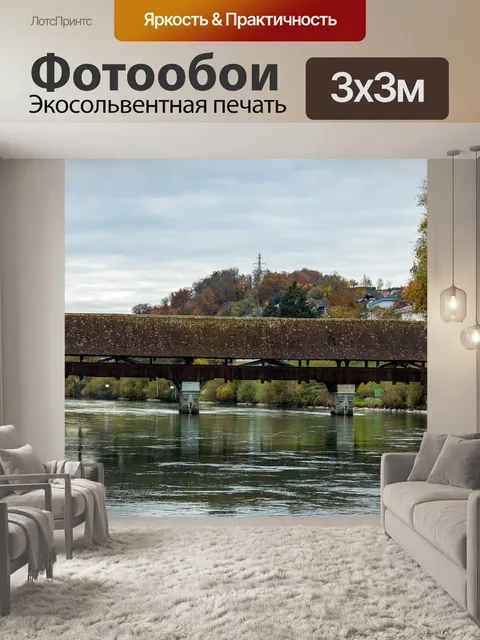 Фотообои Мост