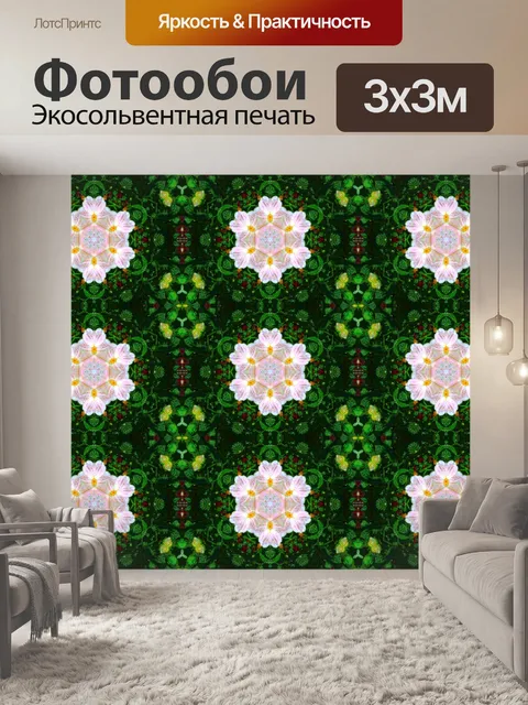 Фотообои Бесшовные картины с цветами