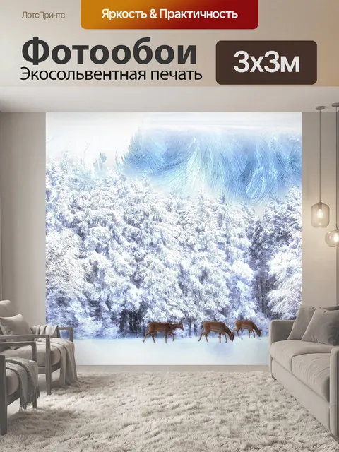 Фотообои Winterwood