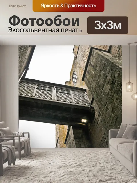 Фотообои Мост