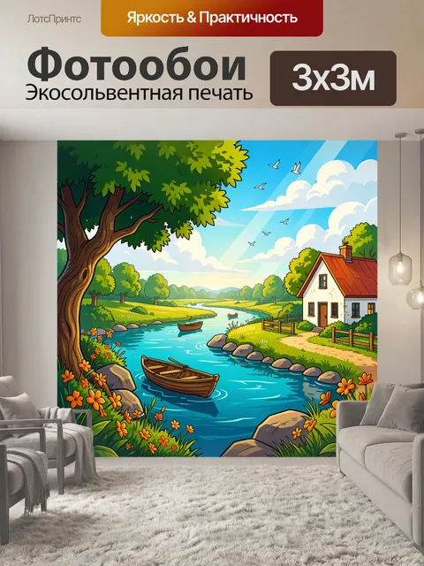 Фотообои Летний речной пейзаж с домом