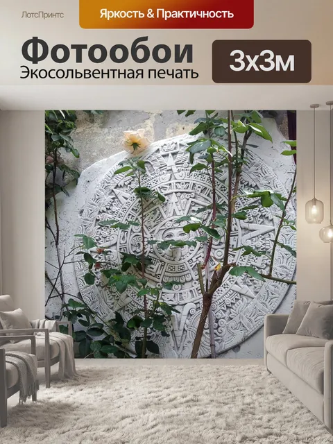 Фотообои Майя