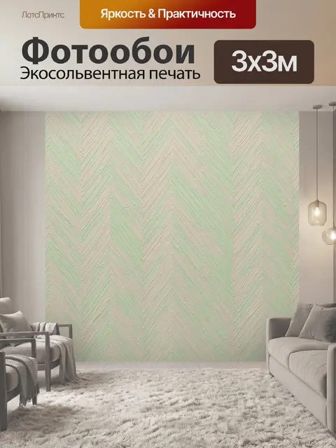 Фотообои Зигзаговый узор пастельных тонов