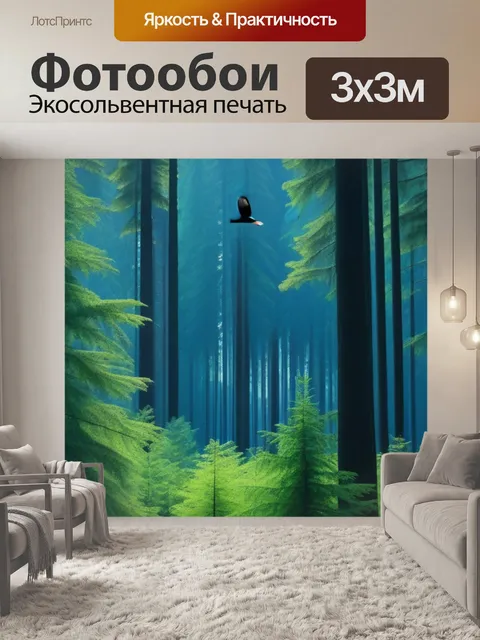 Фотообои лес с высокими деревьями и парящей птицей