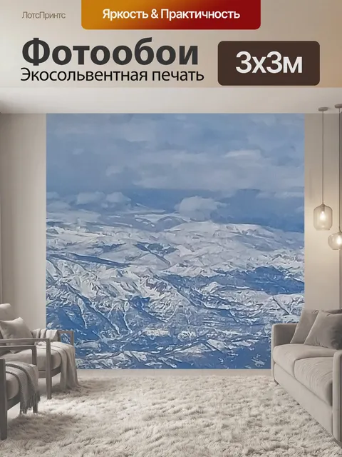 Фотообои Облака с воздуха
