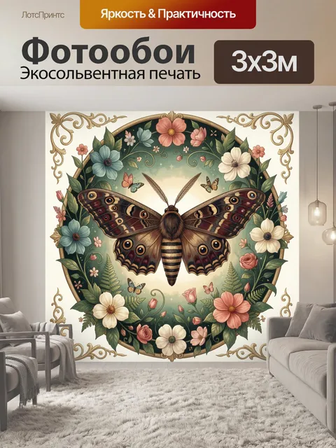 Фотообои Бабочка среди цветов и бабочек