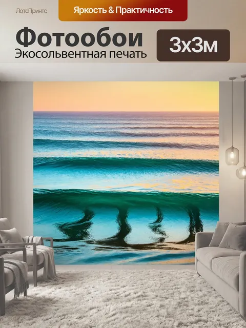 Фотообои море в стиле минимализм, малые волны на фоне утреннего светила, минималистская проза