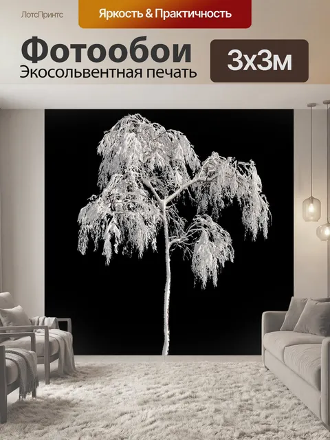 Фотообои Дерево