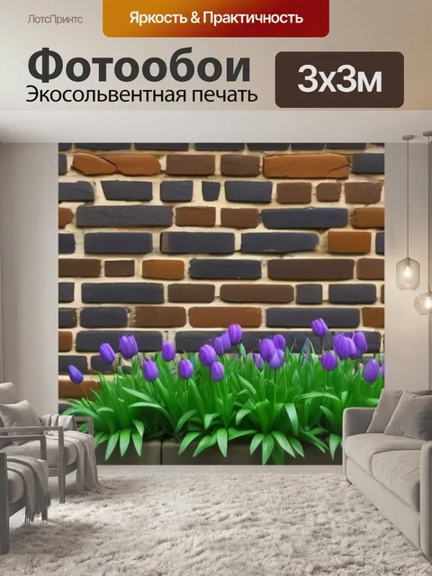 Фотообои тюльпаны на фоне старинной кирпичной стены