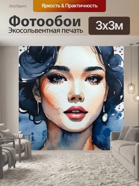 Фотообои венера масло